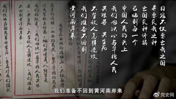 左权将军的“决心书”