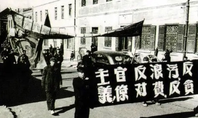 建国初期毛主席亲抓“打老虎”运动的决心、方法与启示