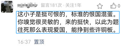 论公知的奴性!