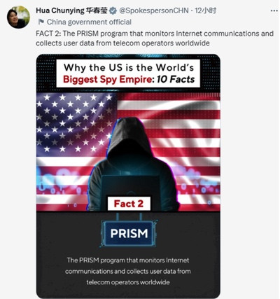 华春莹晒图:“美国是世界最大监控帝国的十大事实”