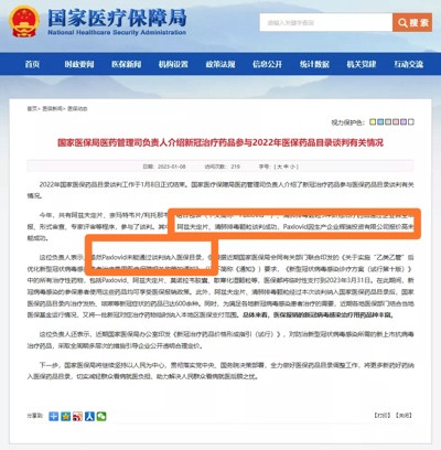 这场医保谈判再次说明一个道理:中国人药罐子,一定会端在中国自己手中