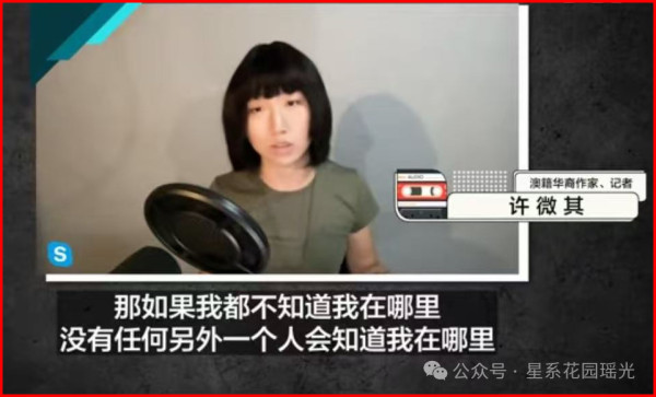 那个炒作“新疆棉”的女人，在悉尼街头被警察打，然后四处流浪