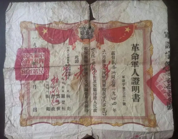 光荣啊！我的革命家庭