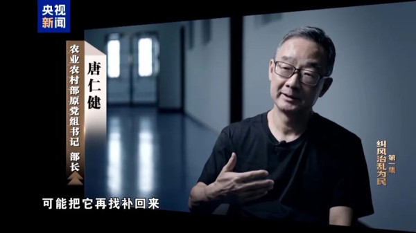 唐仁健不仅大肆敛财，而且为“政绩工程”陷农民于贫困