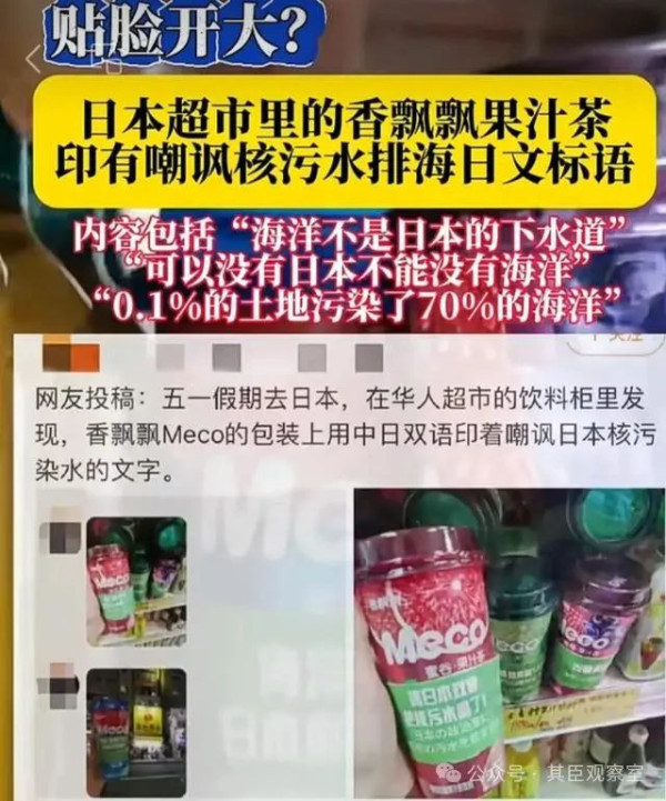 胡锡进对同是非公的两家企业为何如此双标?