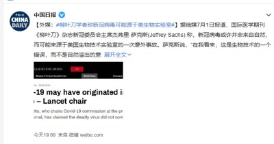 《柳叶刀》新冠委员会主席指出新冠病毒或源自美军实验室,中国公知们要疯了!