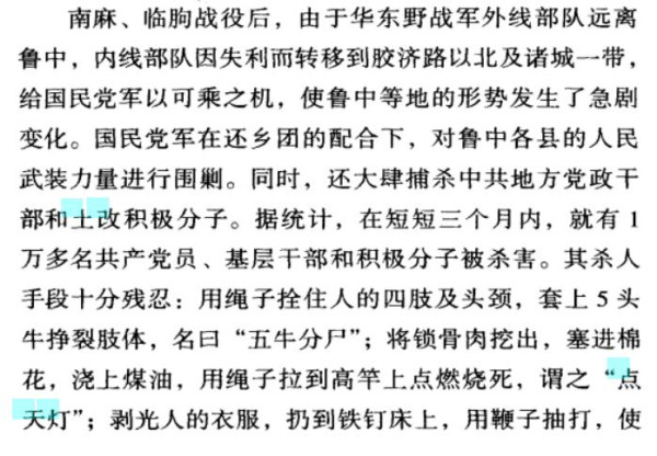 七问方方及谭松们：对土改及相关历史刻意剪裁、造谣杜撰为哪般？