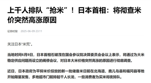 这几天，日本的隐形大佬，被连根拔起了