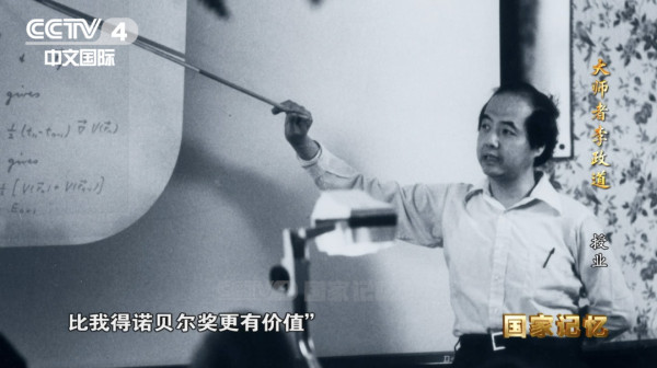 51年前，毛主席与李政道论了些什么“道”？