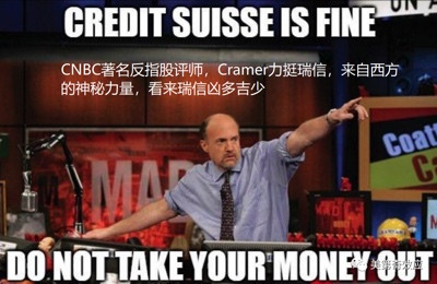 午时已到:欧洲雷曼时刻,这次主角是瑞士信贷