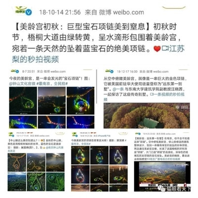 谁在吹嘘美龄宫?