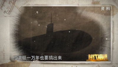 小说都不敢这么写!4岁成孤儿、8岁坐牢、当过乞丐,后来造出中国核潜艇!