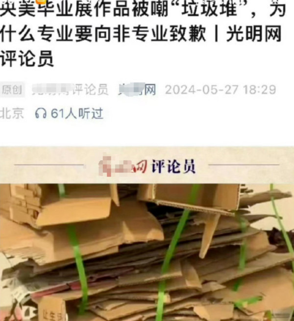 艺术啊,多少无耻以你为名