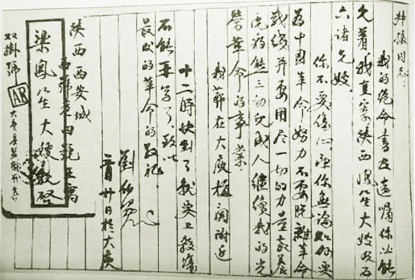 “带镣长街行，志气愈轩昂”，刘伯坚生命的最后十五天