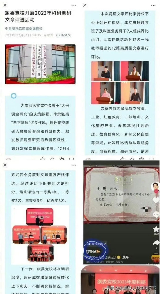 与国旗合影的她，却被某党校老师攻击为“傻子”！
