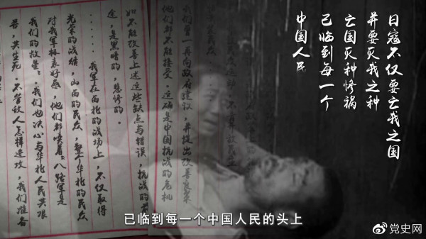 左权将军的“决心书”