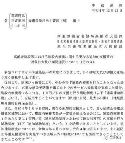 Paxlovid免费发,日本新冠死亡人数仍翻了数倍?