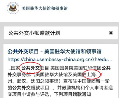 美国领事馆，邪恶轴心的桥头堡