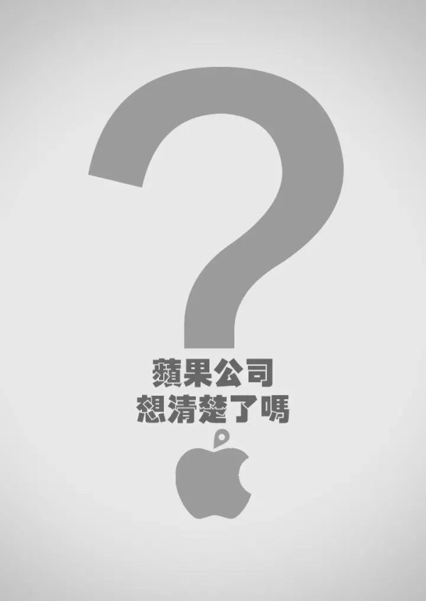 下架!苹果“香港暴徒好帮手APP” 威胁安全