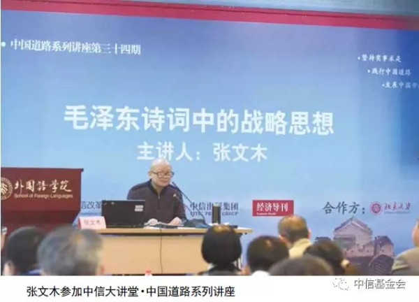 张文木:中国地缘政治研究要为国家利益服务(上)