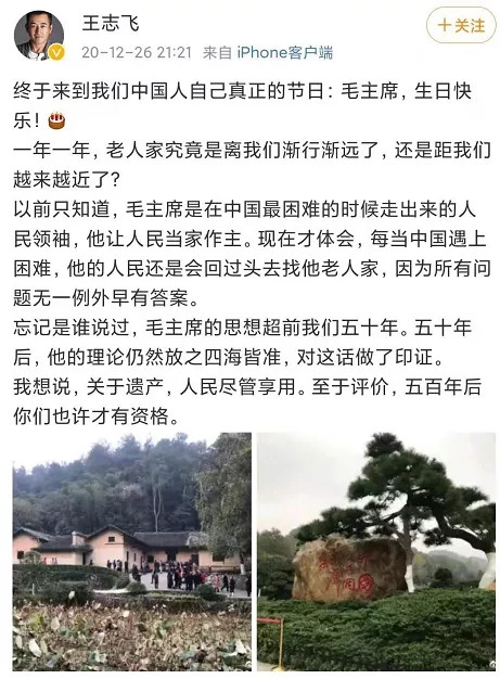演员王志飞硬刚反毛宵小，愿所有的正义不被辜负