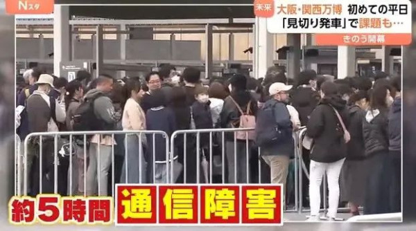 大阪世博会大翻车!印度日本彼此分担