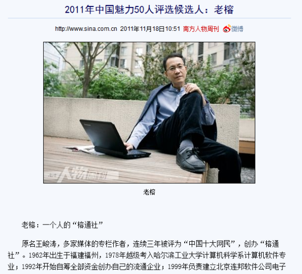黑云压城!老榕、五岳散人等“公知”纷纷出洞