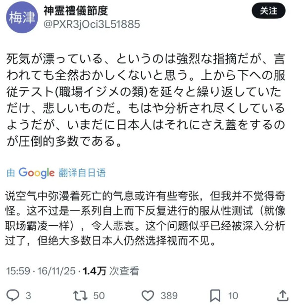 我说日本“死气”很重，精日急了，日本人却很认可！