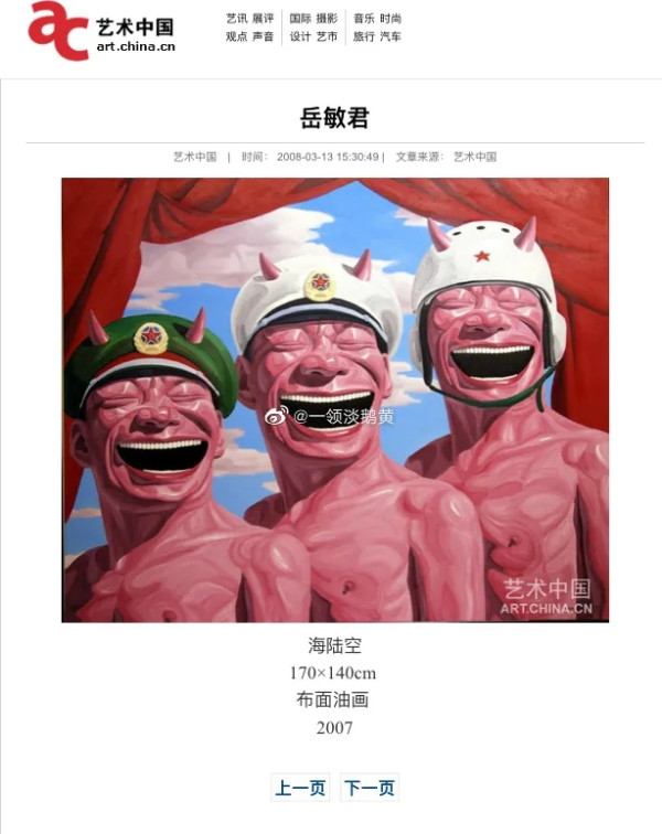 【震惊】画家岳敏君丑化解放军、抹黑毛主席，这是艺术还是政治？！