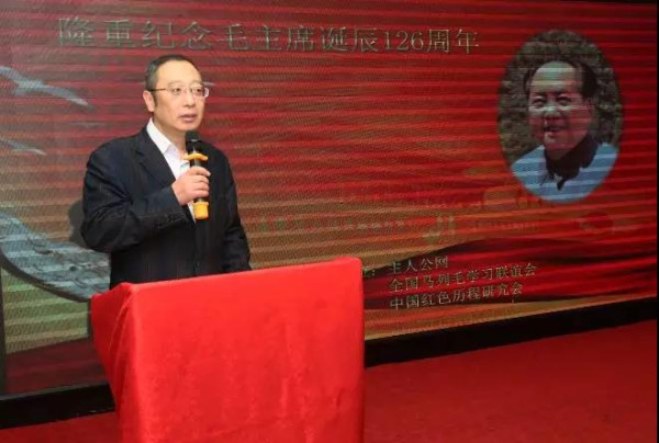 纪念毛主席诞辰126周年活动在京举行
