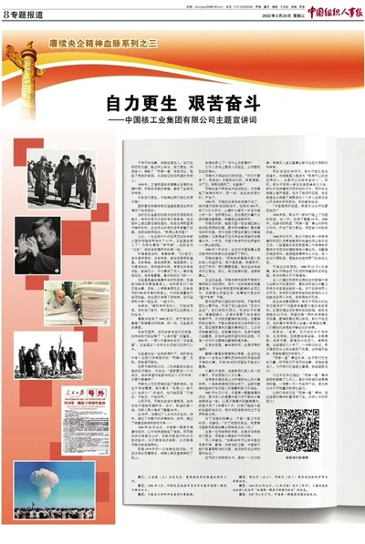 只有自力更生,才能搞出我们自己的原子弹!