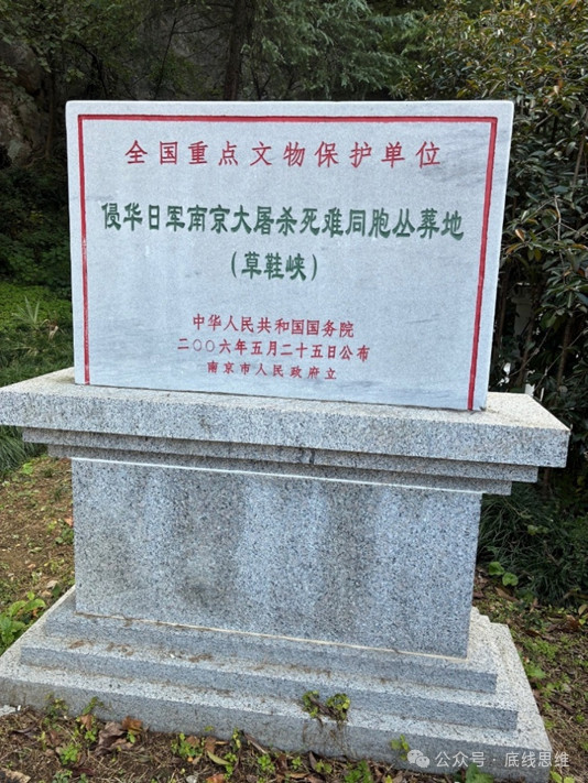 日本女教师：“当我真正站在日军侵华遗迹前，不禁为迟来的愧疚感到无地自容！”