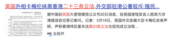 境外势力和反华汉奸连夜逃窜，美国英国政府急得满口喷粪！