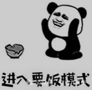 下作!反华无良智库缺钱求投喂