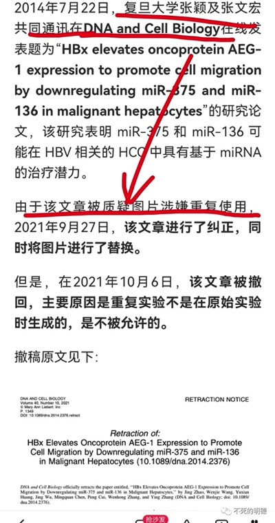 明德先生:实事求是、严惩造假:团结一致向前进!