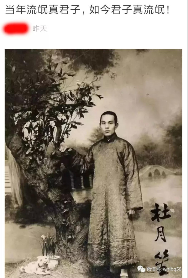 兰斌强：警惕再次泛起为杜月笙粉饰的沉渣！