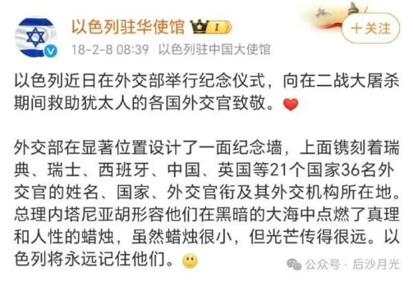 不装了，以色列宣称二战时没有国家援助犹太人！