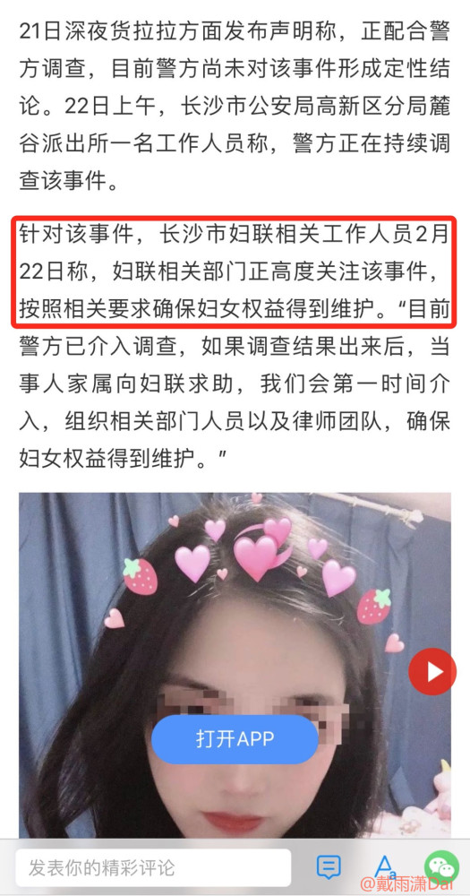 这不是教育,而是虐待!妇联不应坐视不管