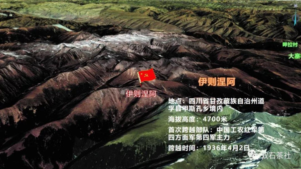 双石：红军长征跨越的雪山