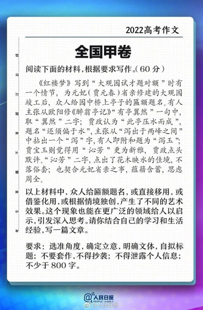 从安徽农民批评高考作文题说起