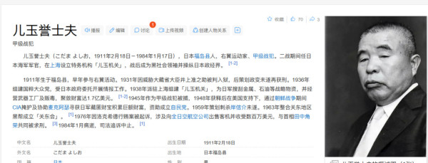 日寇铁蹄下的对华毒品战争