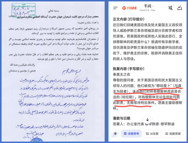 伊朗宗教领袖发出圣战指令，全球穆斯林“追杀”特朗普和内塔尼亚胡！