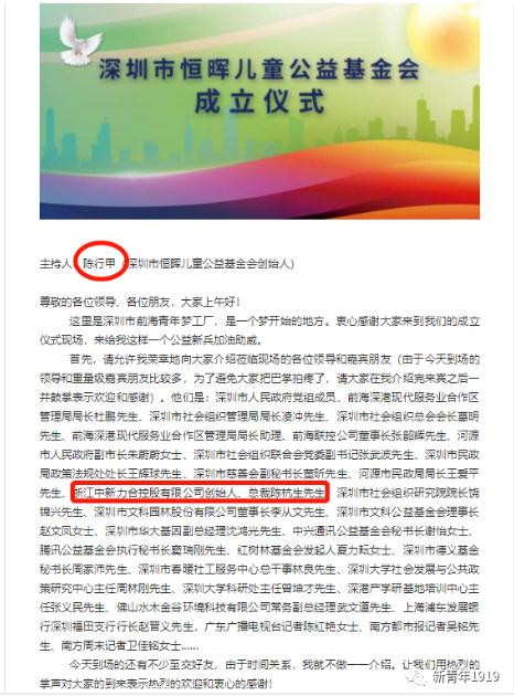 明德先生:汪主席捐款120万疑云,竟挖到了31亿非法集资大案!