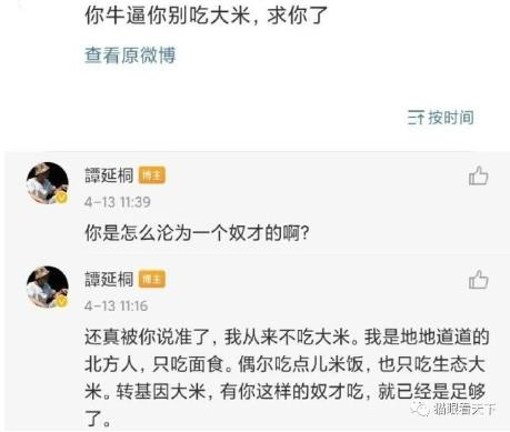 侮辱英雄的人渣纷纷落网,那个作协的作家呢?