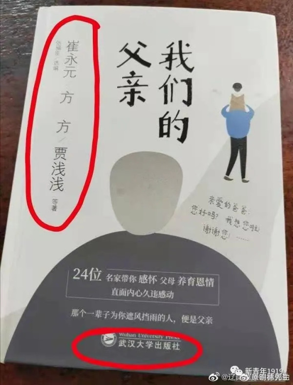 世袭罔替“作二代”?中国作协副主席之女,以屎尿作诗誉满文坛!