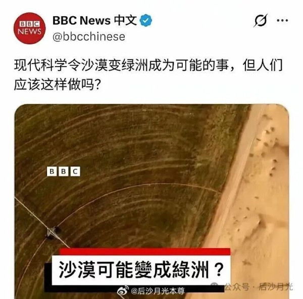 “人间奇迹”，中国人做到了，他们又不高兴了