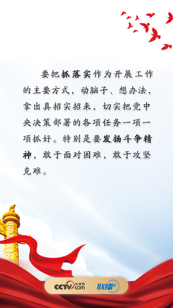 修好“必修课”习近平要求领导干部这样作表率