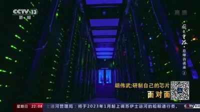 胡伟武:为了打破美国的“玻璃房子”,几代科学家接力研发中国“芯”!