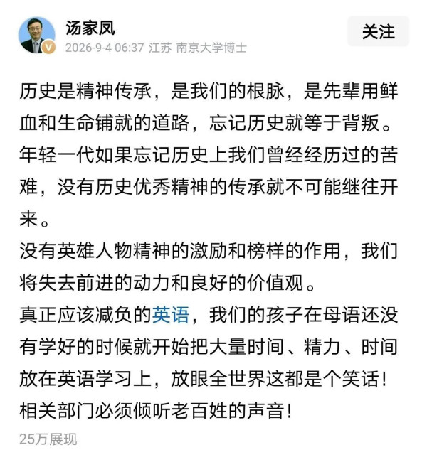 汤家凤教授建议降低英语权重,胡总编为何炸了?