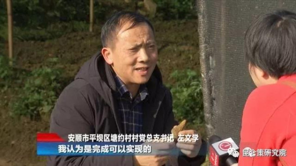 塘约书记:塘约过去穷,穷在没把村民组织起来